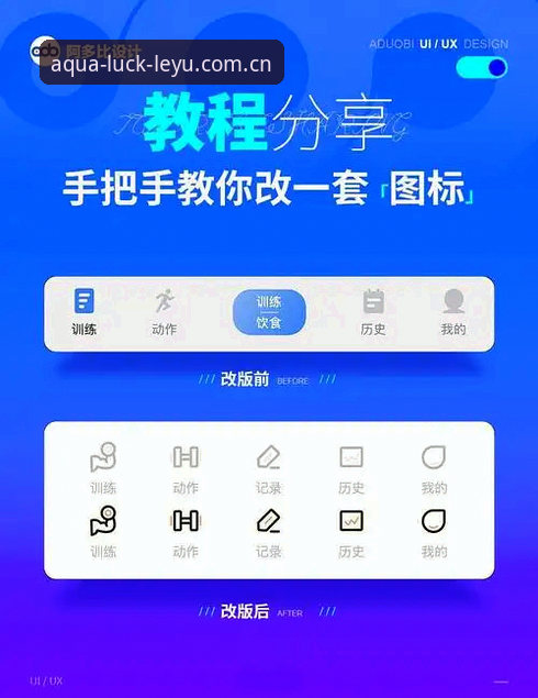 乐鱼体育APP下载与使用教程：从注册到数据看板的完整操作指南