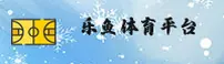 leyu乐鱼「中国」官方网站 - 品牌通道